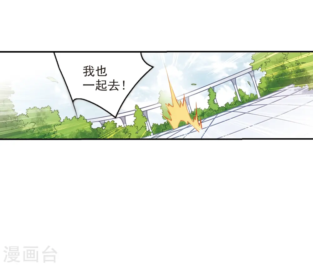 第242话 镜花水月3 第13页