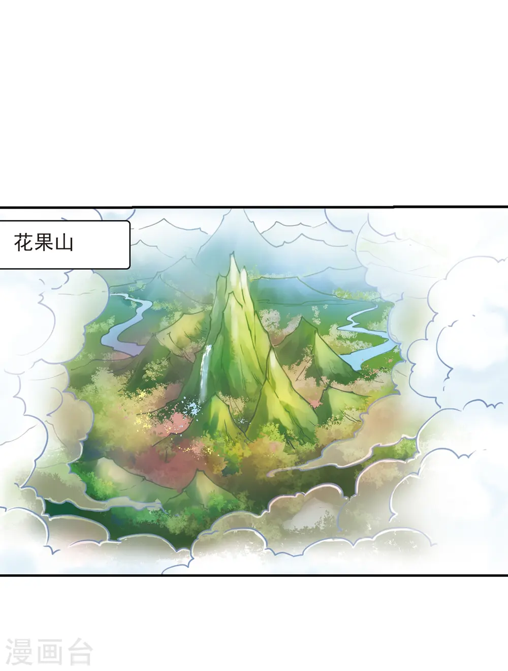 第242话 镜花水月3 第14页