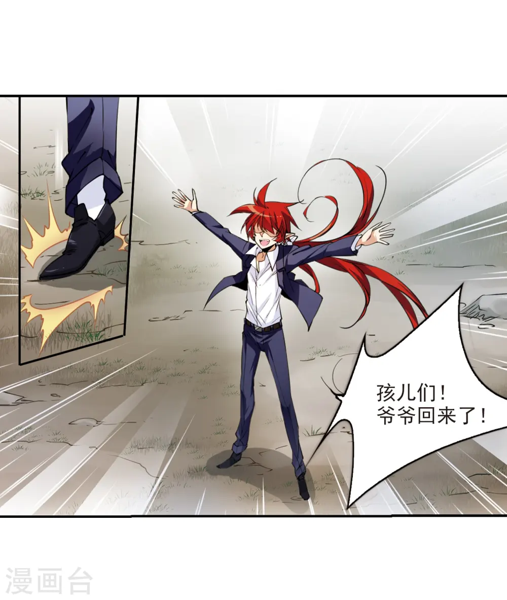 第242话 镜花水月3 第15页