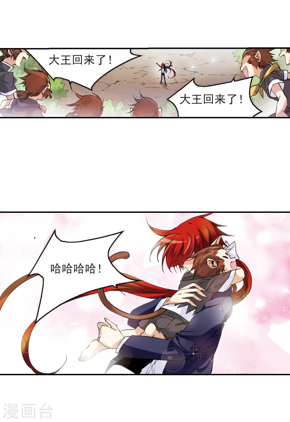 第242话 镜花水月3 第16页