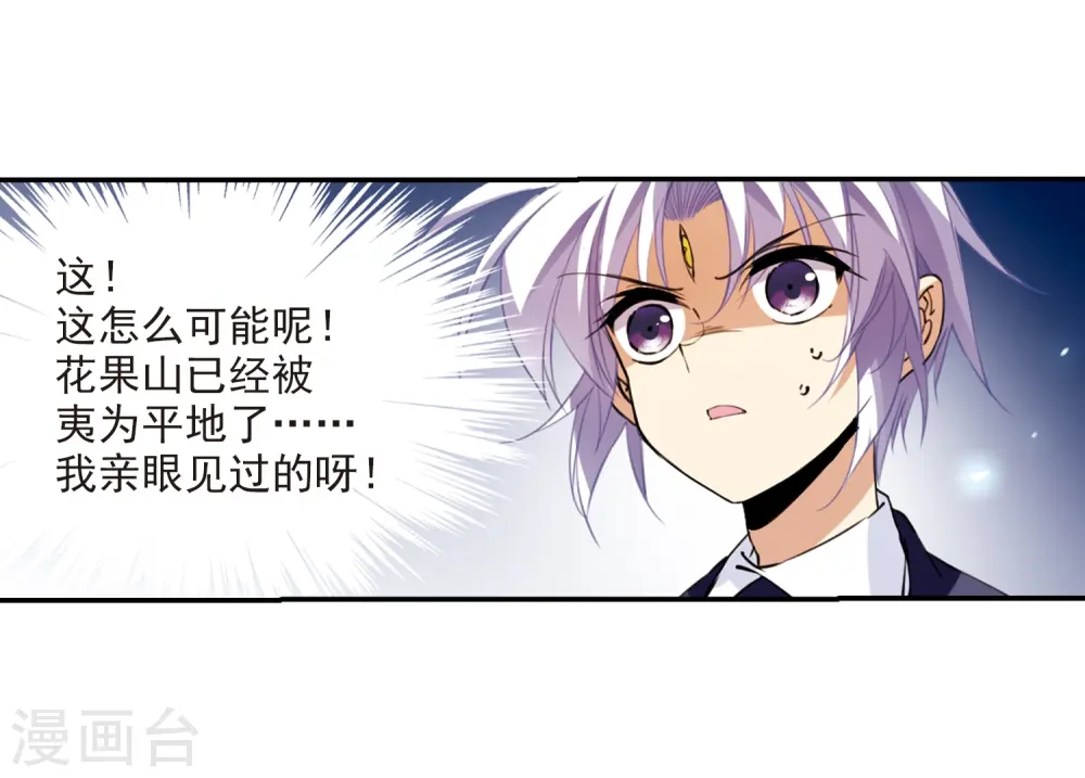 第242话 镜花水月3 第18页