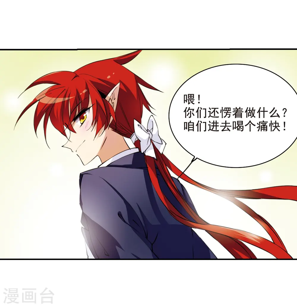 第242话 镜花水月3 第19页