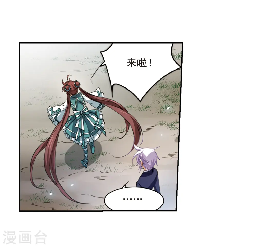 第242话 镜花水月3 第20页