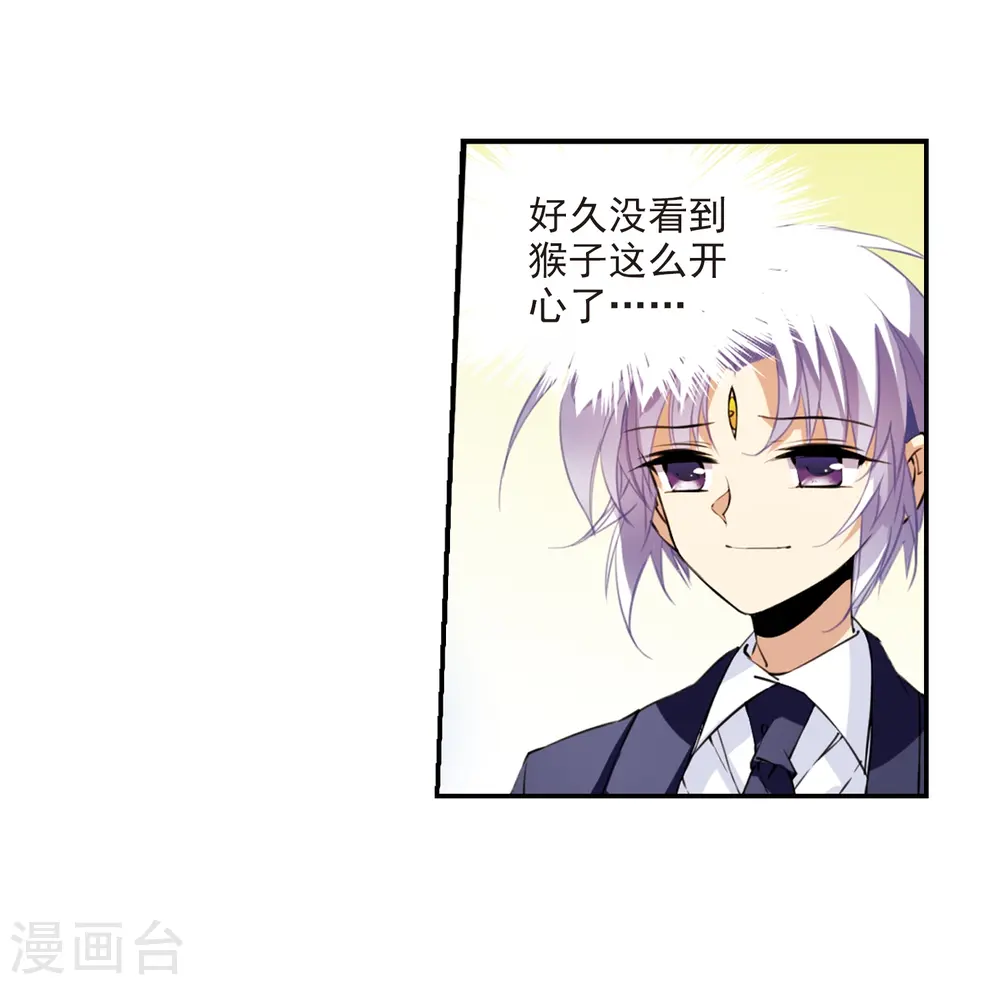 第242话 镜花水月3 第21页
