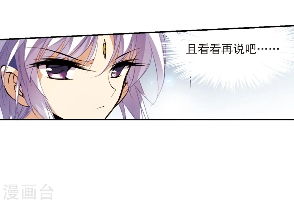 第242话 镜花水月3 第23页