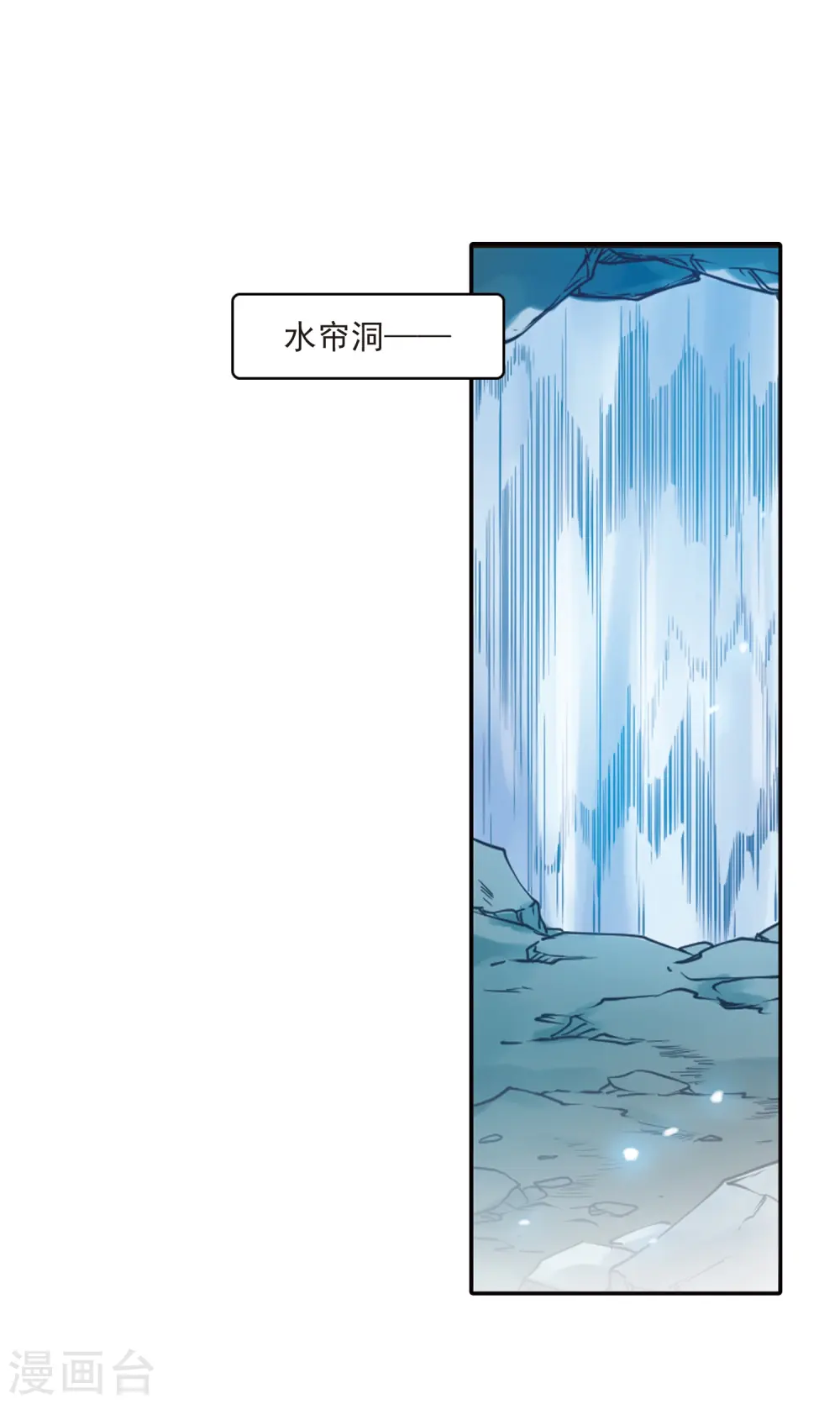 第242话 镜花水月3 第24页