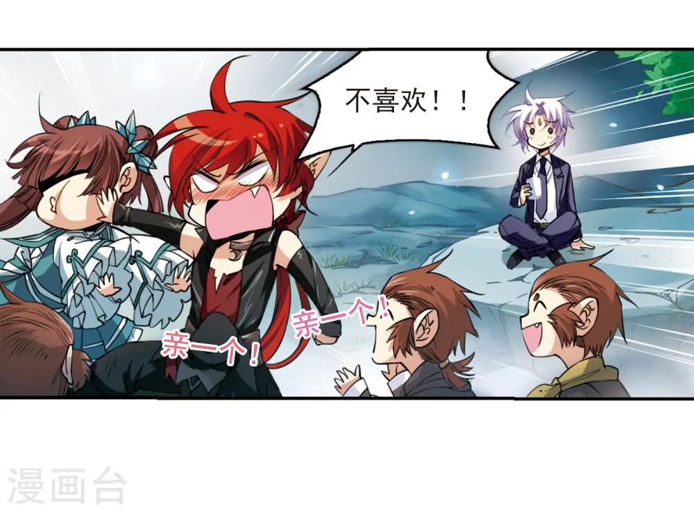 第242话 镜花水月3 第26页