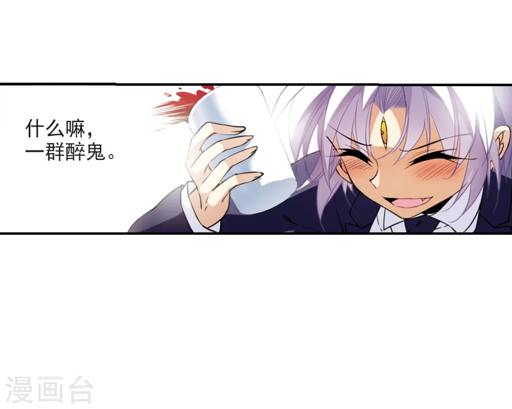 第242话 镜花水月3 第27页