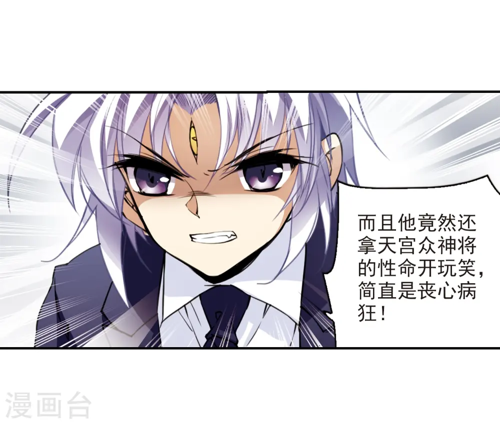 第241话 镜花水月2 第4页