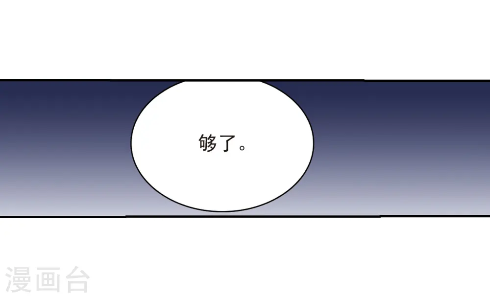 第241话 镜花水月2 第7页