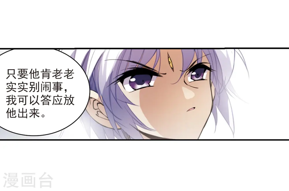 第241话 镜花水月2 第11页
