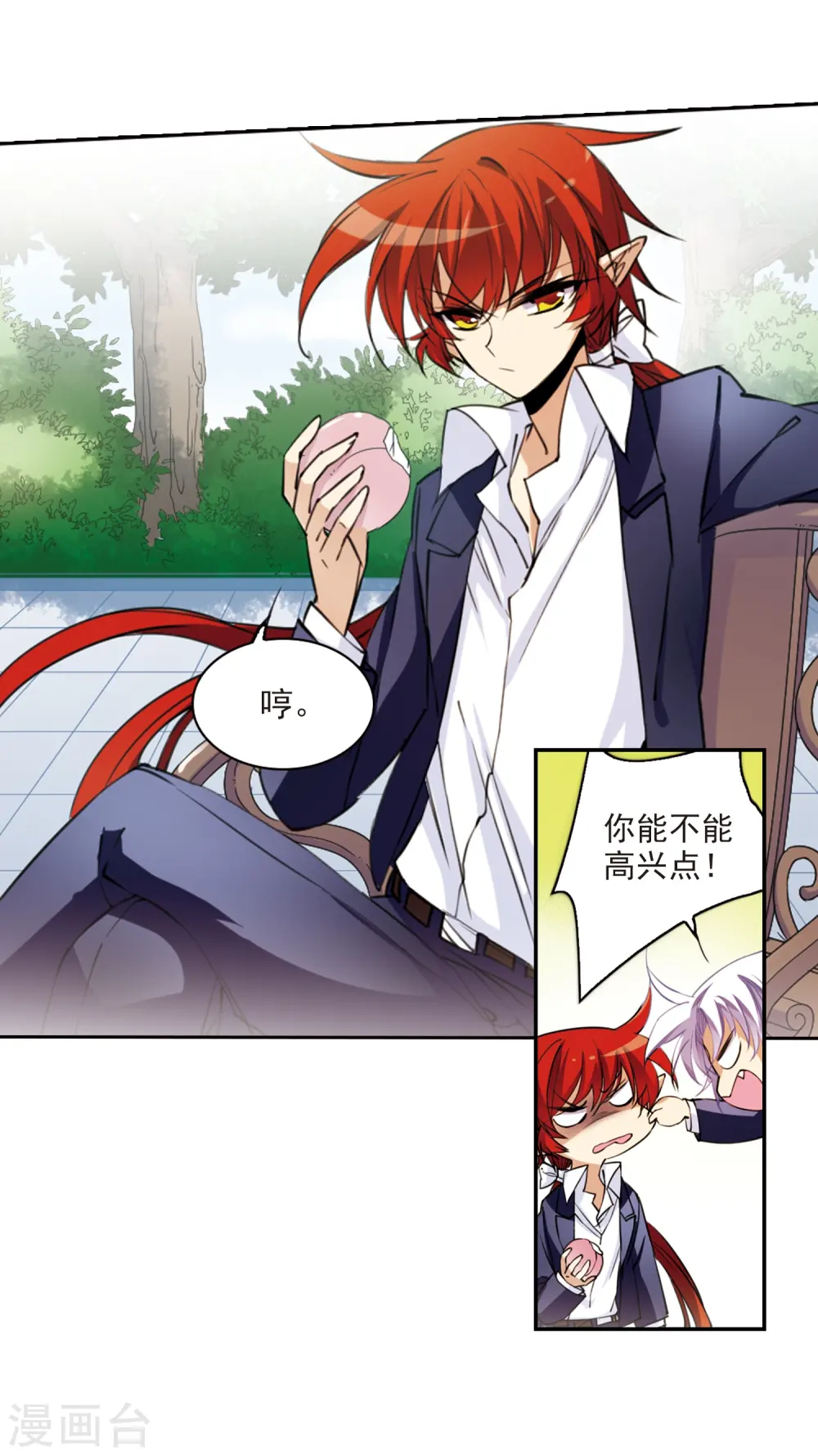 第241话 镜花水月2 第16页