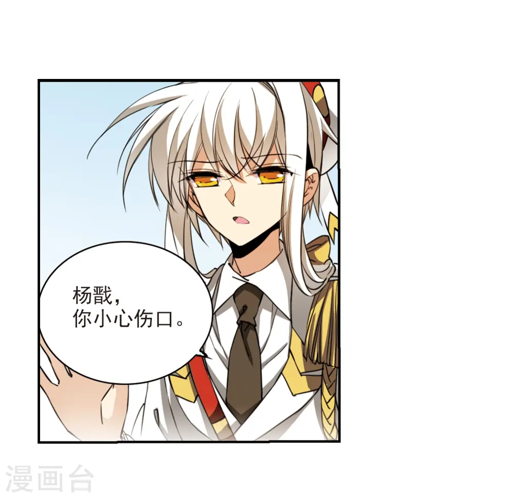 第241话 镜花水月2 第17页