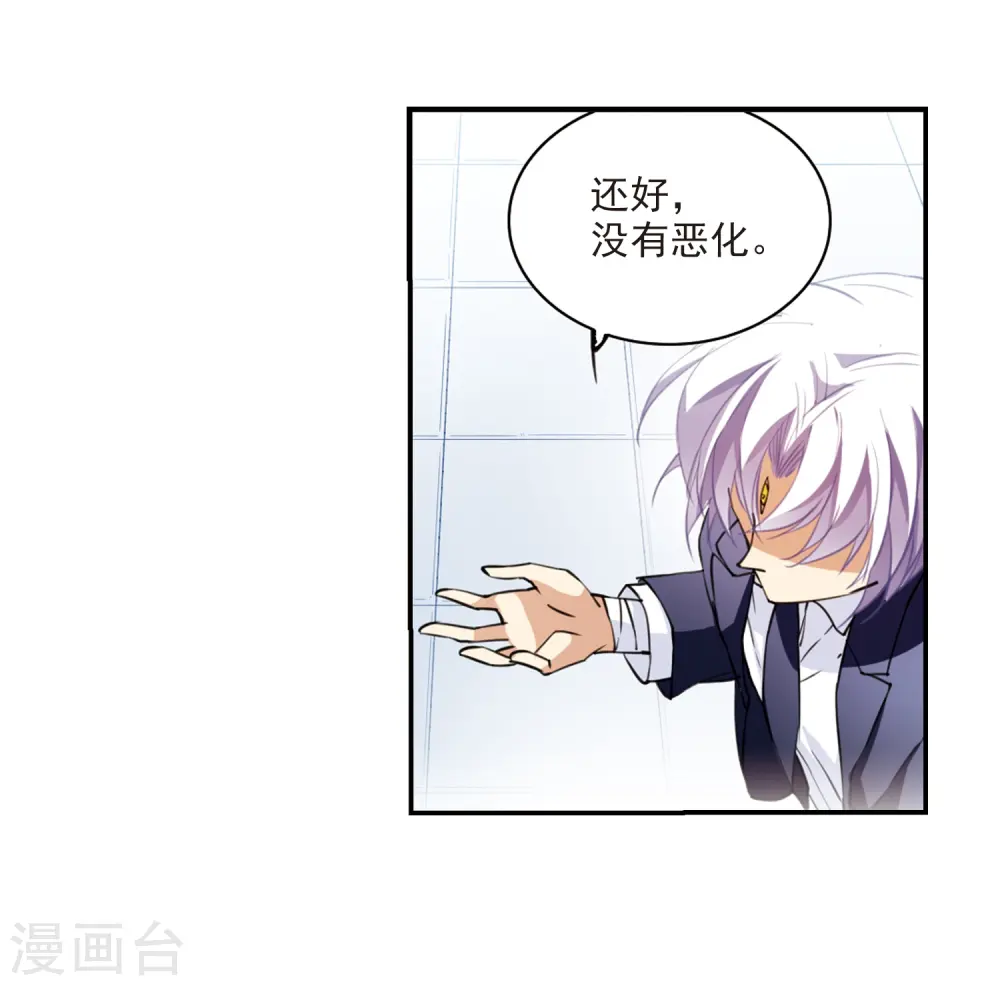 第241话 镜花水月2 第18页