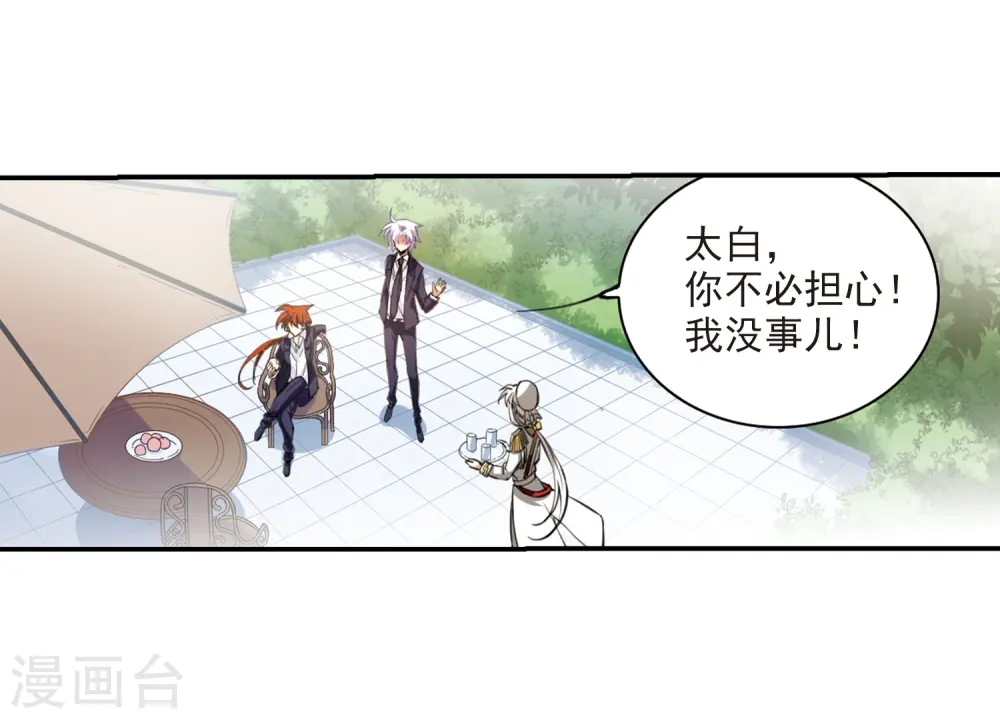 第241话 镜花水月2 第19页