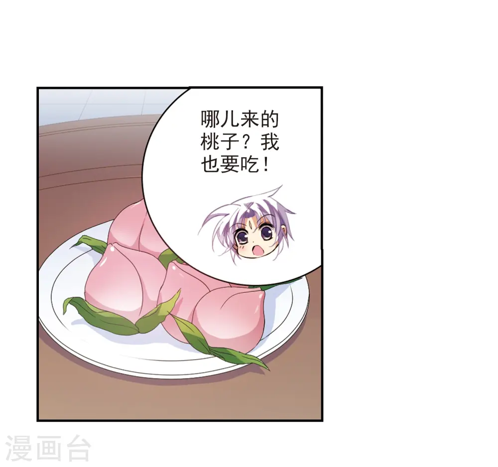 第241话 镜花水月2 第20页
