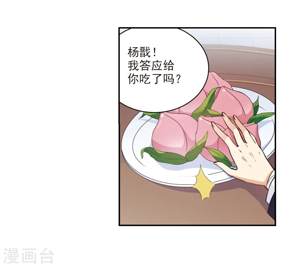 第241话 镜花水月2 第21页