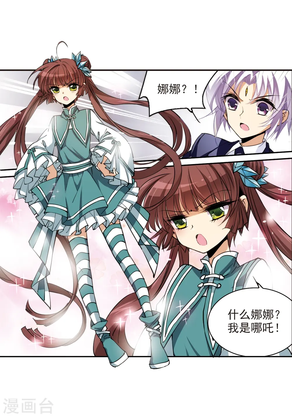 第241话 镜花水月2 第22页