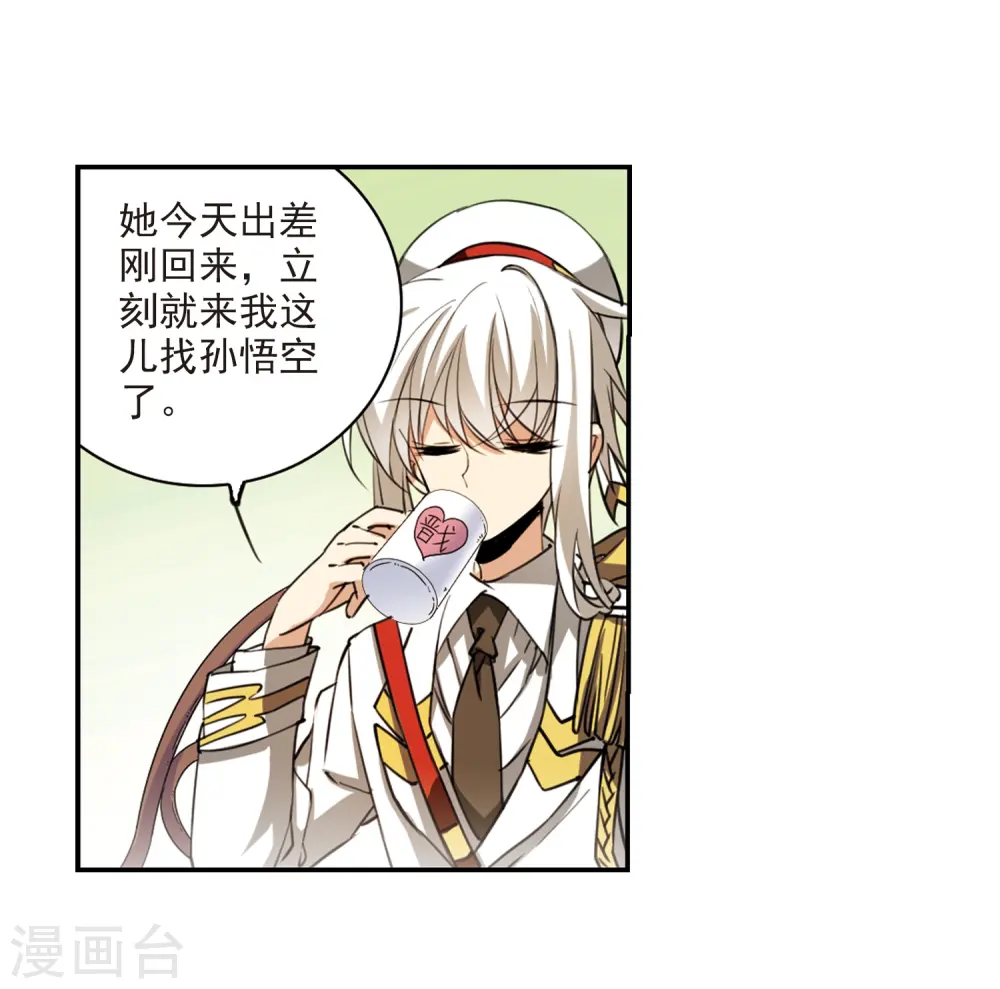 第241话 镜花水月2 第23页