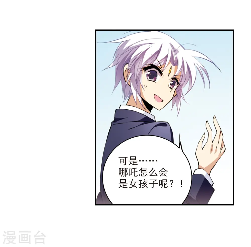 第241话 镜花水月2 第24页