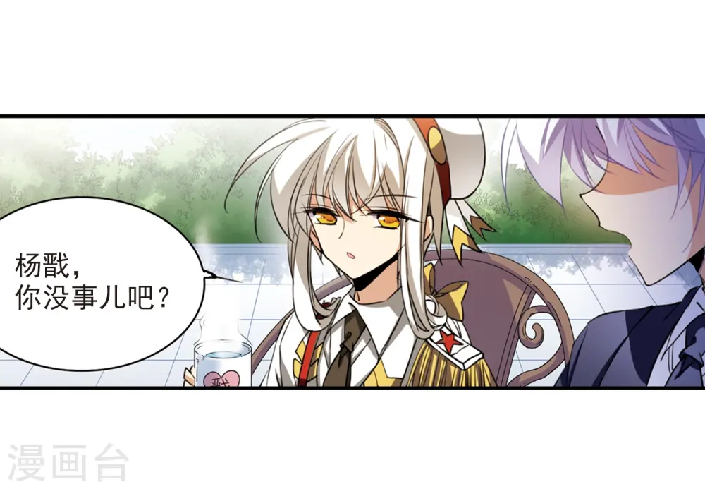 第241话 镜花水月2 第25页