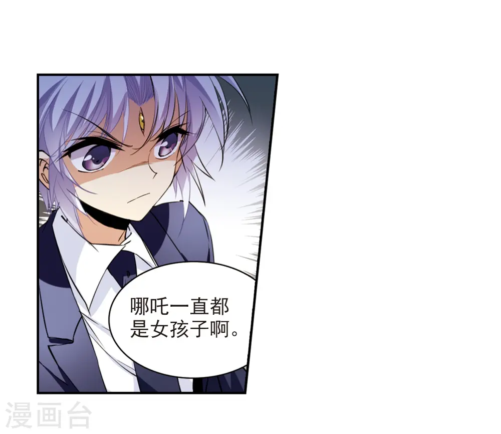 第241话 镜花水月2 第26页