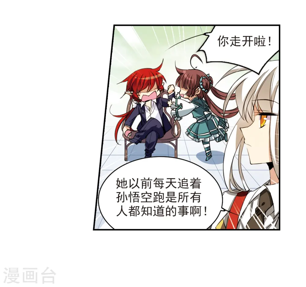 第241话 镜花水月2 第27页