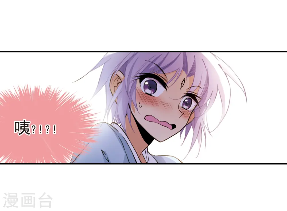 第238话 好好照顾你！1 第3页