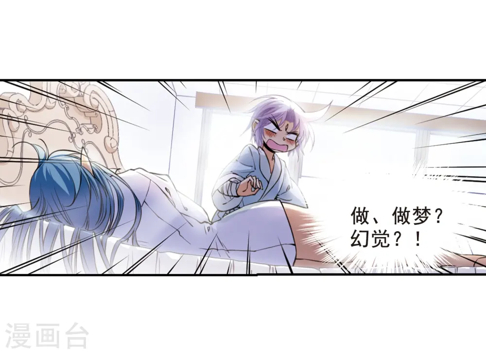 第238话 好好照顾你！1 第4页