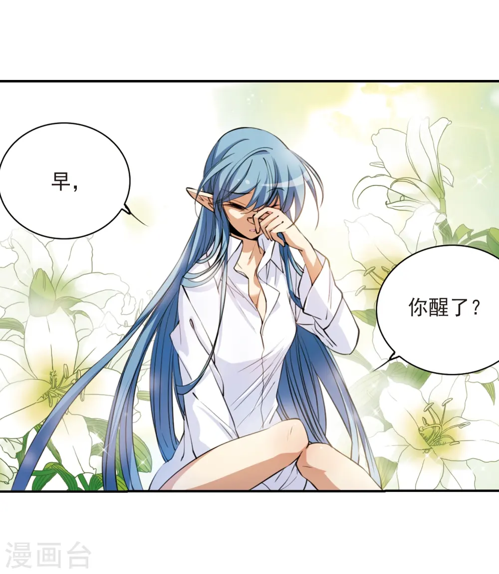 第238话 好好照顾你！1 第7页