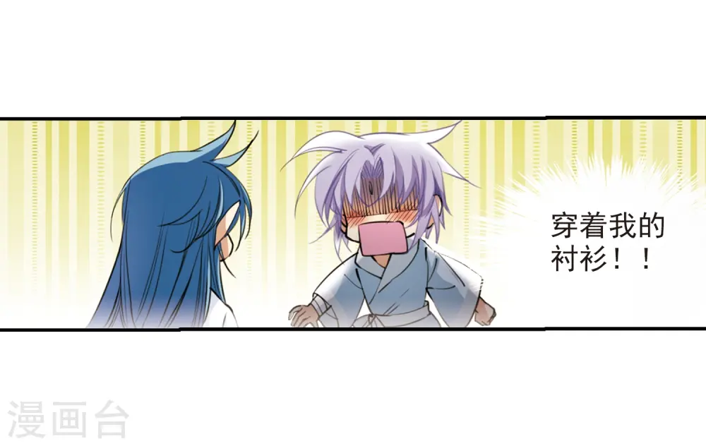 第238话 好好照顾你！1 第8页