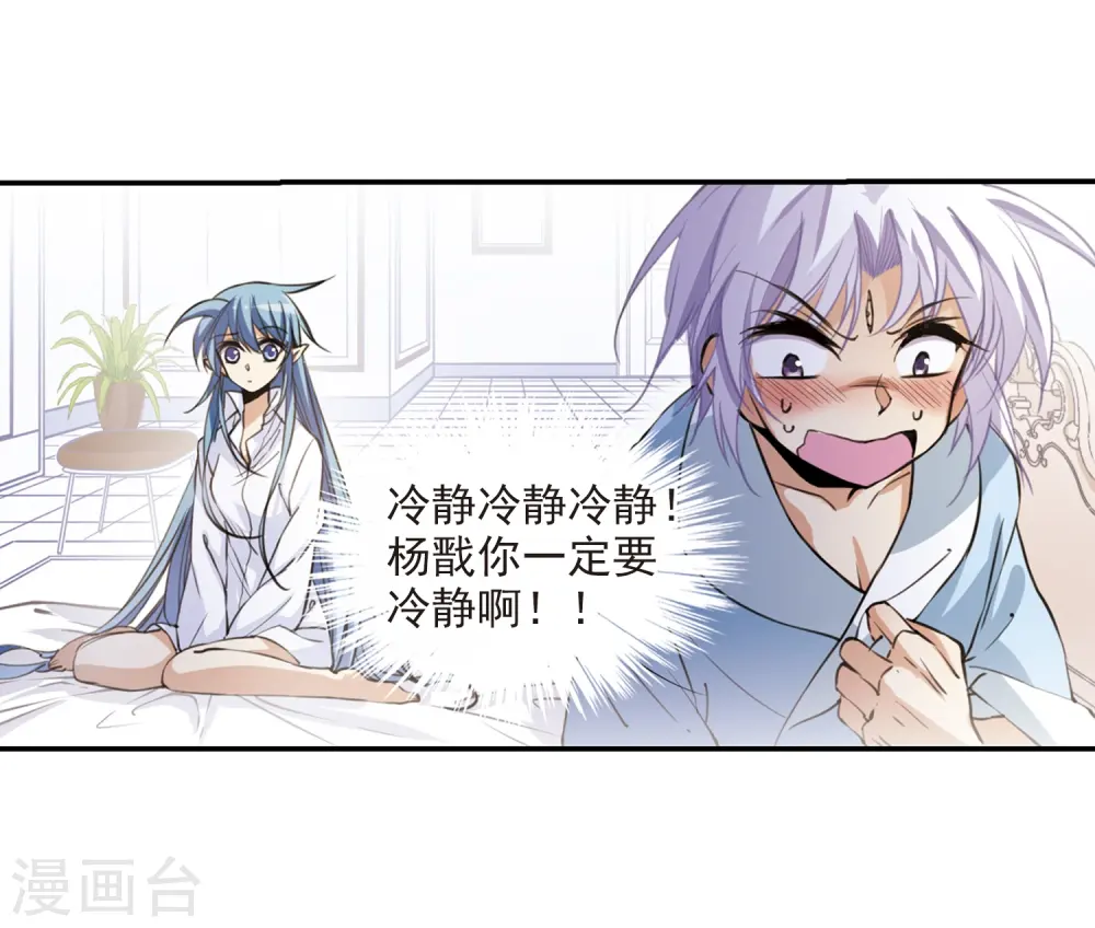 第238话 好好照顾你！1 第9页