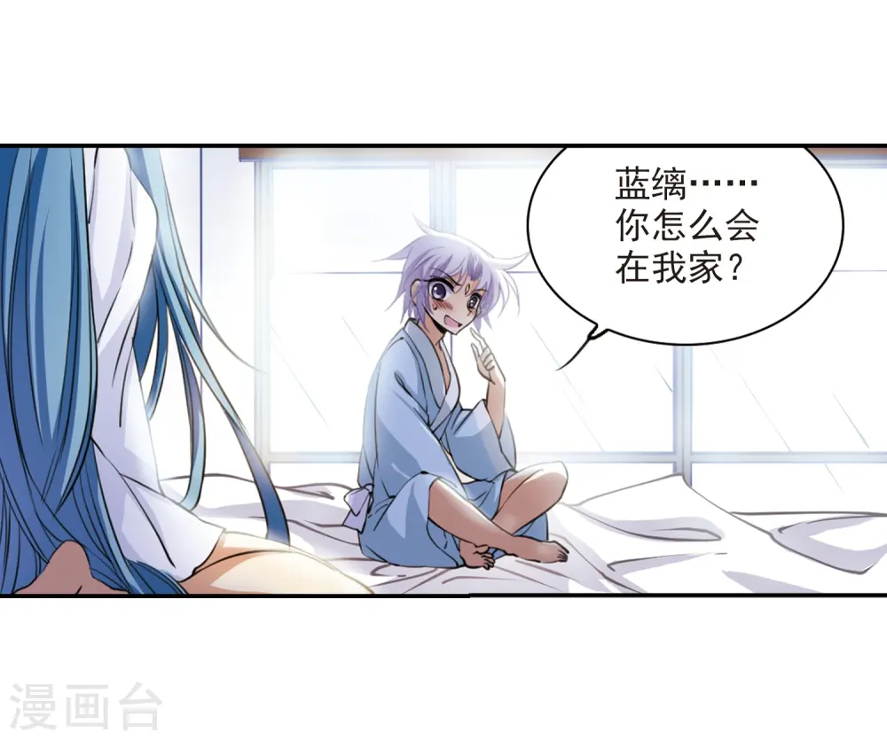 第238话 好好照顾你！1 第10页