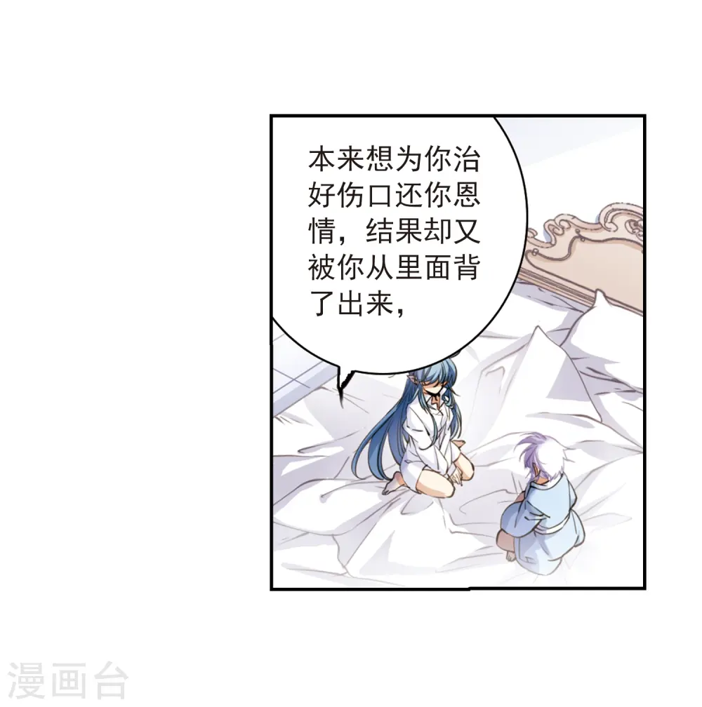 第238话 好好照顾你！1 第12页