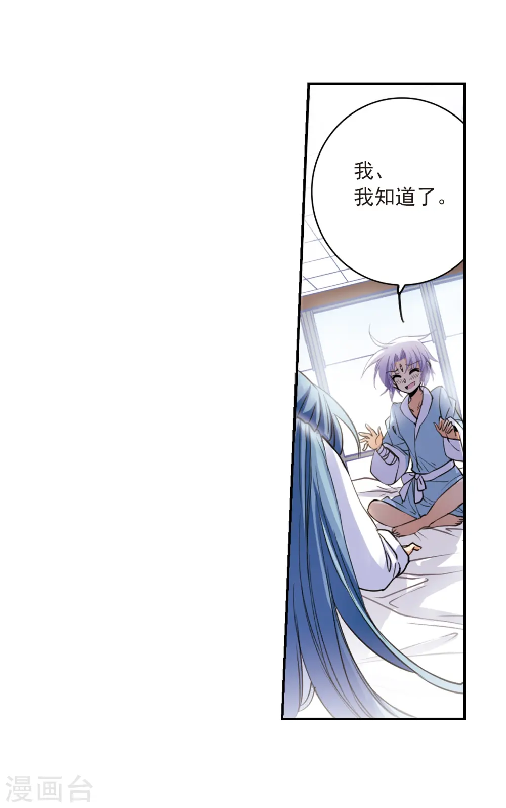 第238话 好好照顾你！1 第16页