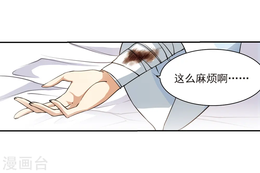 第238话 好好照顾你！1 第19页