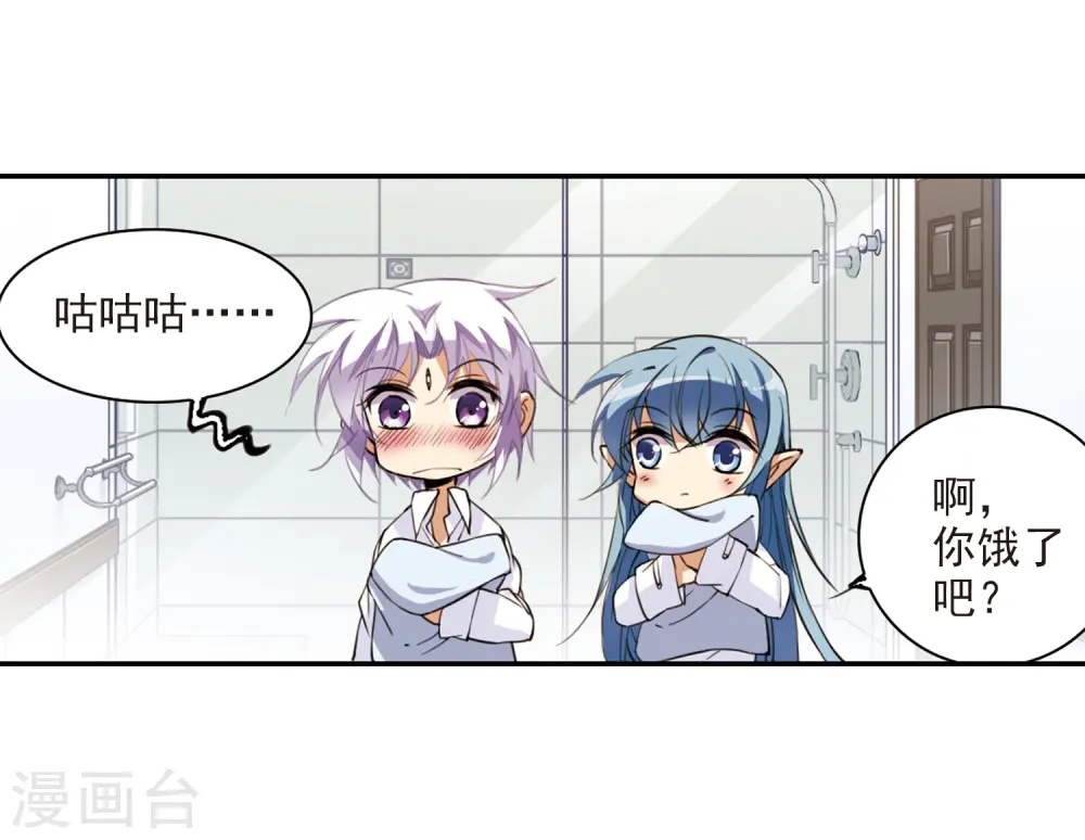 第238话 好好照顾你！1 第24页