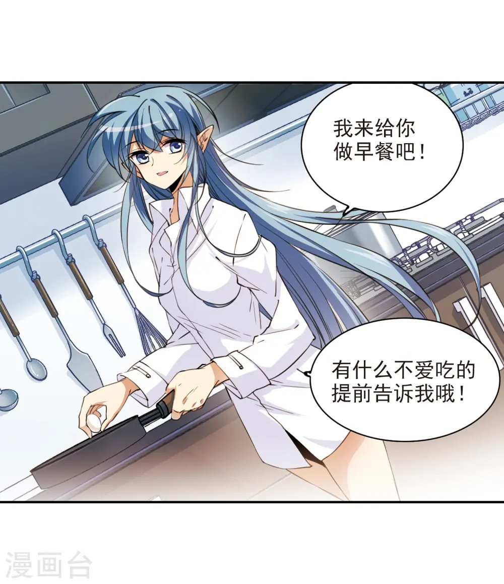 第238话 好好照顾你！1 第25页