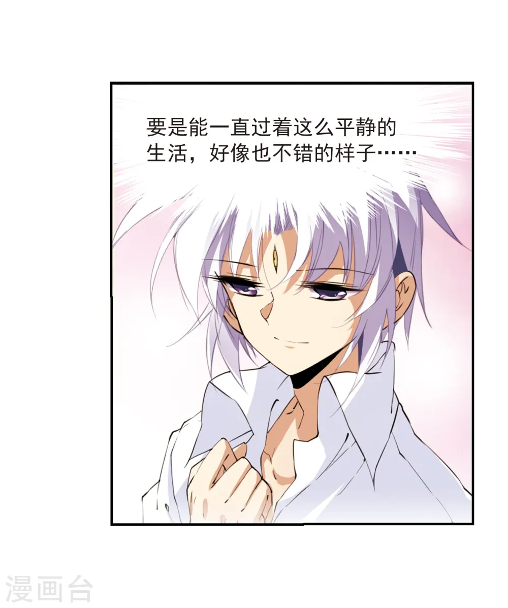 第238话 好好照顾你！1 第28页