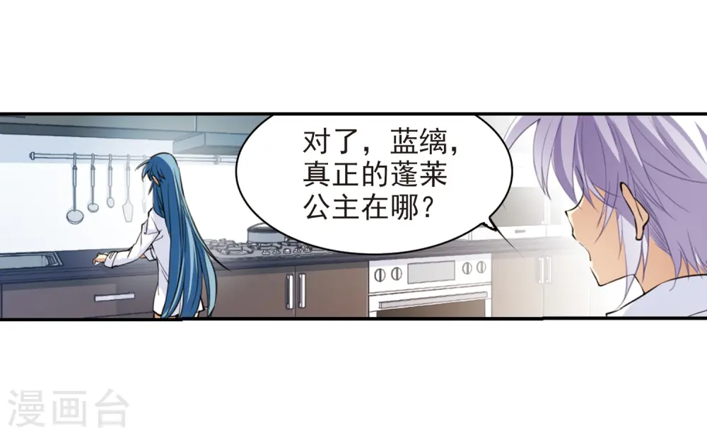 第238话 好好照顾你！1 第29页