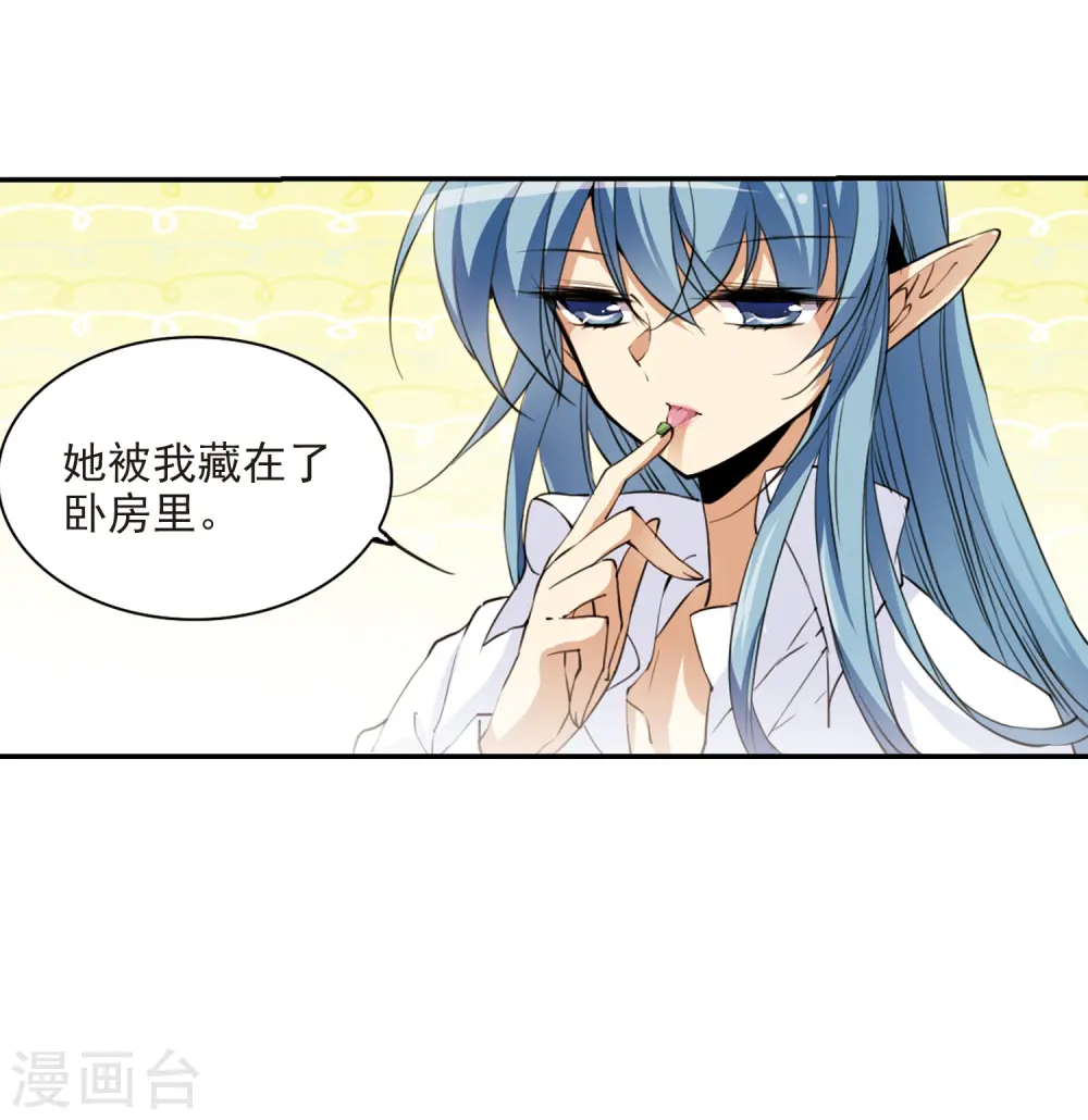 第238话 好好照顾你！1 第30页