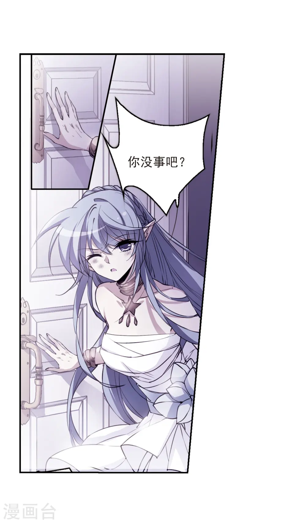 第239话 好好照顾你！2 第3页