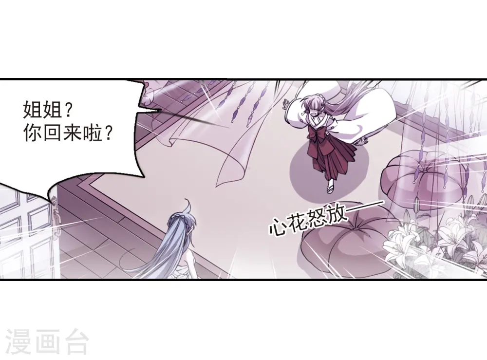 第239话 好好照顾你！2 第5页
