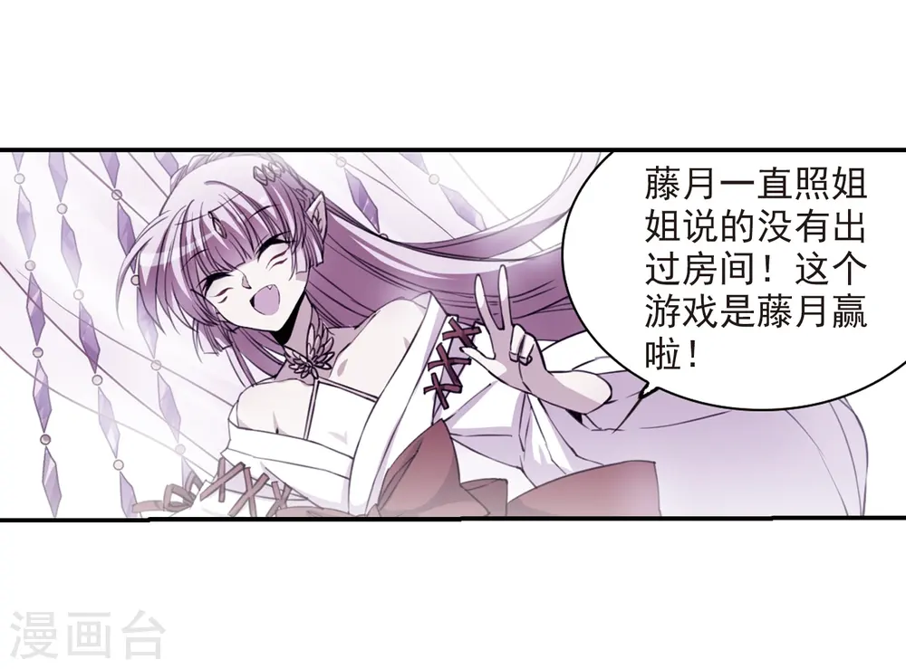 第239话 好好照顾你！2 第6页