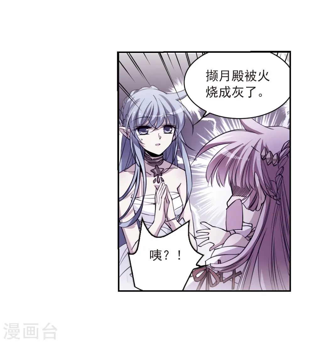 第239话 好好照顾你！2 第8页