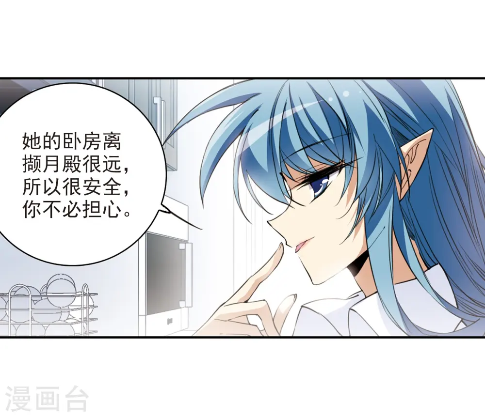 第239话 好好照顾你！2 第9页