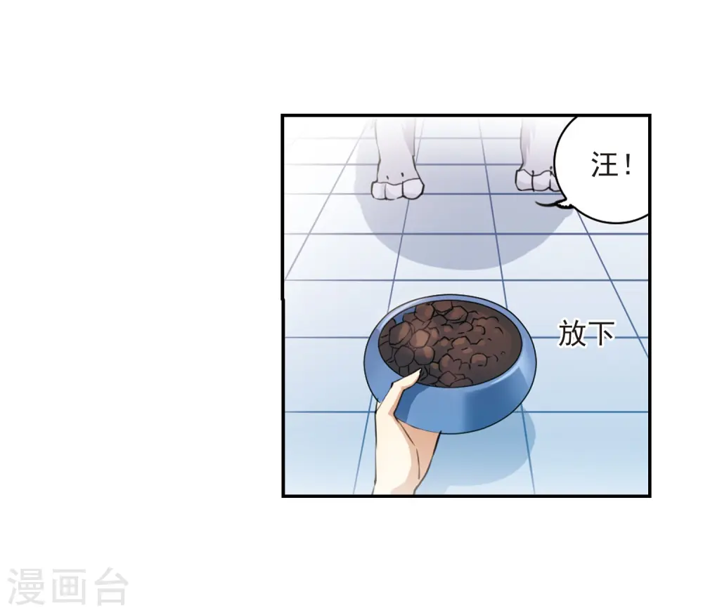 第239话 好好照顾你！2 第12页