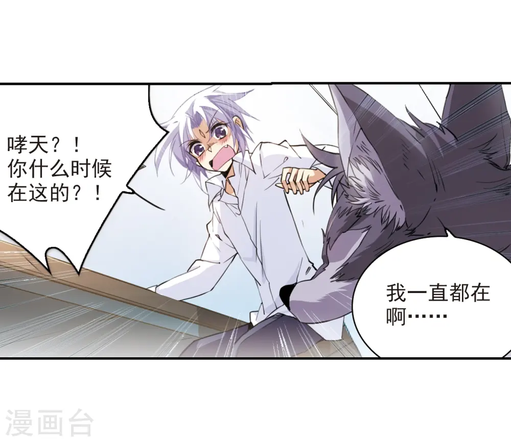 第239话 好好照顾你！2 第13页
