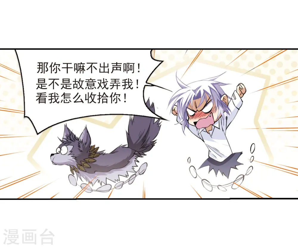 第239话 好好照顾你！2 第14页