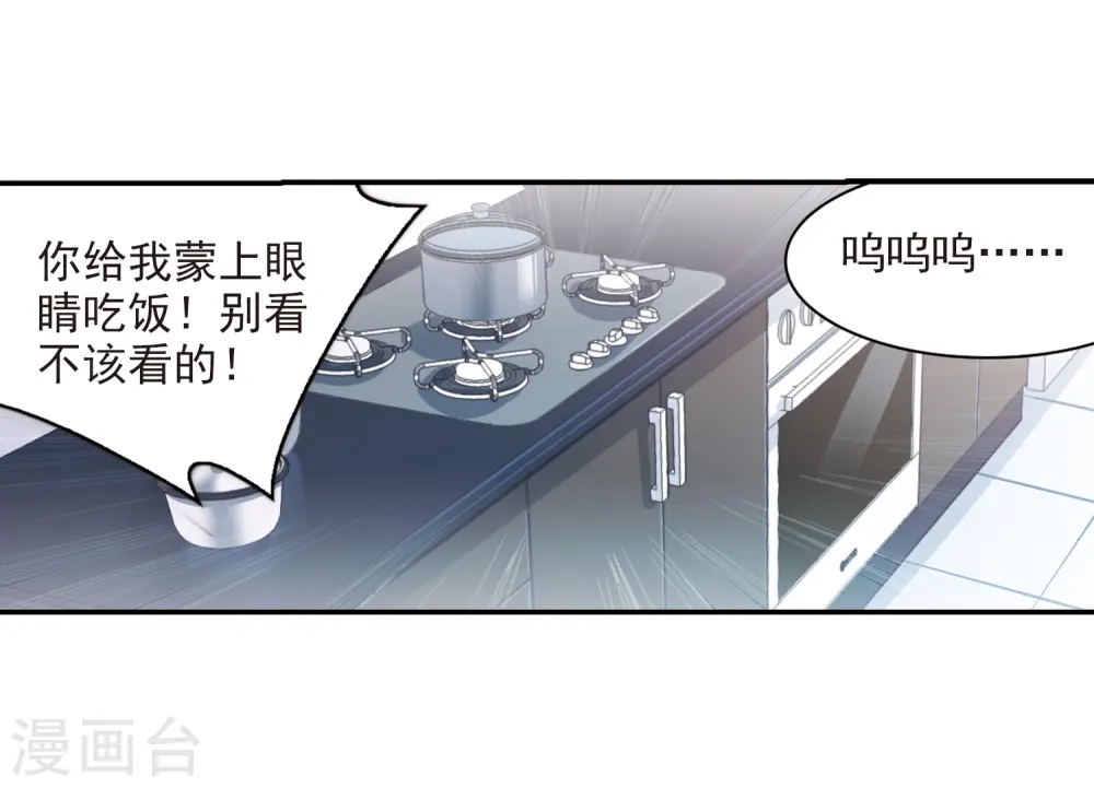 第239话 好好照顾你！2 第15页